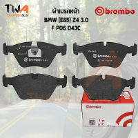 Brembo Ceramic ผ้าเบรคหน้า Bmw (E85) Z4 3000 P06 043C