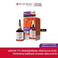 โรจูคิส วิต ซี 17% แอนตี้-ออกซิแดนท์ พาวเวอร์ เซรั่ม 20 มล. ROJUKISS VIT C 17% ANTI-OXIDANT POWER SERUM 20 ml (เซรั่มวิตซี)