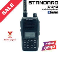 วิทยุสื่อสาร Standard รุ่น E-240 สีดำ (มีทะเบียน ถูกกฎหมาย)