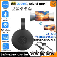 เครื่องฉายมัลติฟังก์ชัน 1080P,เครื่องรับสัญญาณมิลเลอร์ริงไร้สายผ่าน WiFi สำหรับห้องประชุมโทรศัพท์มือถือหน้าจอ HDMI โฮมเธียเตอร์