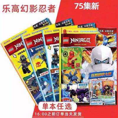 [74 Episodes Genuine Spot] Season 16 LEGO LEGO Phantom Ninja Magazine 71 Episodes To Send Golden Dragon Kou Figure 75 Pre-Sale 65 Episodes To Send Little Man Gold Dragon Praise Single Optional 【AUG】