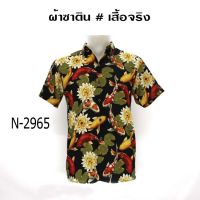 ?ส่งฟรี?เสื้อเชิ้ตแขนสั้น งานต่อลาย ผ้านิ่ม ใส่สบายไม่ร้อน Mr-Junko N-2965