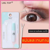 พร้อมส่ง LMLTOP Eyelash Glue กาวต่อขนตาถาวร กาวต่อขนตา กาวต่อขนตาด้วยตัวเอง กาวต่อขนตา กาวติดขนตา กาวต่อขนตาถาวรสำหรับต่อเอง ขนตา ปลอดสารพิษและรสจืดไม่ทำร้ายดวงตา