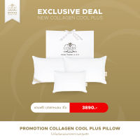 Luxury Pillow เซ็ตหมอนคอลลาเจน คูล พลัส COLLAGEN COOL PLUS SET - แถมฟรี! ปลอกหมอน 3 ใบ