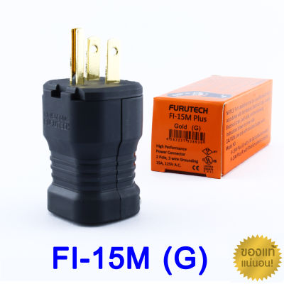 ของแท้ FURUTECH FI-15M(G) Plus Gold High Performance AC Connectors audio grade made in japan / ร้าน All Cable