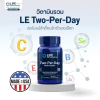 LE Two Per Day วิตามินรวม Multivitamin ช่วยบำรุงผิวพรรณ และสุขภาพโดยรวม Life Extension Thailand