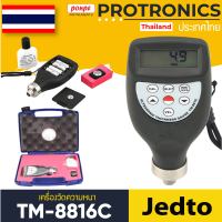 TM-8816C / JEDTO เครื่องวัดความหนา ULTRASONIC THICKNESS GAUGE[ของแท้ จำหน่ายโดยตัวแทนแต่งตั้ง]