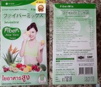 4 ซอง Vida Fiber Mix  วีด้า ไฟเบอร์มิกซ์ ผลิตภัณฑ์เสริมอาหารไฟเบอร์ธรรมชาติ  ดีท็อกซ์ ต้านสารอนุมูลอิสระ 4 ซอง/1 กล่อง