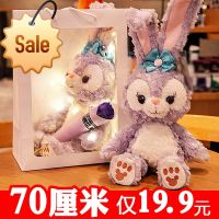 Stella Lulu Doll Rabbit ตุ๊กตาหนานุ่มน่ารักหมอนสำหรับนอนสีสัน