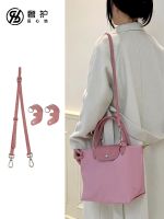 suitable for Longchamp Bag Small Shoulder Strap Short Handle Transformation Free Hole Messenger Strap