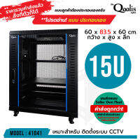 ส่งฟรี Qoolis ตู้แร็ก ตู้เซิฟเวอร์ rack SERVER ตู้แร็ค ขนาดใหญ่ แบบตัวเลือก 15U 22U 27U แข็งแรง แถมพัดลมชุด4ตัว ถาด2ชุด Simple Tech