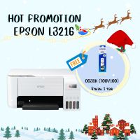 เครื่องพิมพ์ EPSON L3216 + INK TANK *ส่งวินค้าทุกวัน* V.P.OnlineShoop / VPCOM