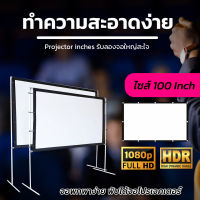 จอ 100 Inch  อยู่บ้านเหงาๆดู Netflix ดีกว่า ซื้อไปไม่ผิดหวังจอใหญ่ หลังดำป้องกันแสงทะลุสายแคมปิ้งต้องชอบจอโปรเจ็คเตอร์พกพาแบบ HDลดสูงสุด60%รับประกันความคมชัด