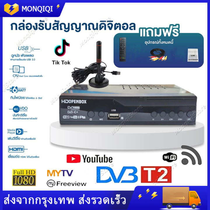 กล่องทีวีดิจิตอล-tv-digital-dvb-t2-dtv-กล่องรับสัญญาณทีวีดิจิตอล-เวอร์ชั่นอัพเกรดเพื่อรับชม-tik-tok-กล่องดิจิตอลtv-ภาพสวยคมชัด-รับสัญญาณได้ภาพได้มากขึ้น-ราคาถูก-กล่องดิจิตอลทีวีรุ่นใหม่ล่าสุด-พร้อมสาย