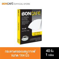 Boncafe บอนกาแฟ กระดาษกรองขนาด 1x4 นิ้ว