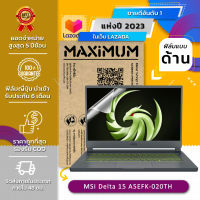 ฟิล์มกันรอย คอม โน๊ตบุ๊ค แบบด้าน MSI Delta 15 A5EFK-020TH (15.6 นิ้ว : 34.5x19.6 ซม.) Screen Protector Film MSI Delta 15 A5EFK-020TH : Anti Glare, Matte Film (Size 15.6 in :  34.5x19.6  cm.)