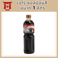 D_Shop24 เอโร่ ซอสปอนสึ  Aro Ponzu Sauce ขนาด 1 ลิตร รหัสสินค้าli4145pf