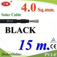 สายไฟโซลาร์เซลล์ PV1-F H1Z2Z2-K 1x4.0 Sq.mm. DC Solar Cable โซลาร์เซลล์ สีดำ (15 เมตร) รุ่น PV1F-4-BLACK-15m