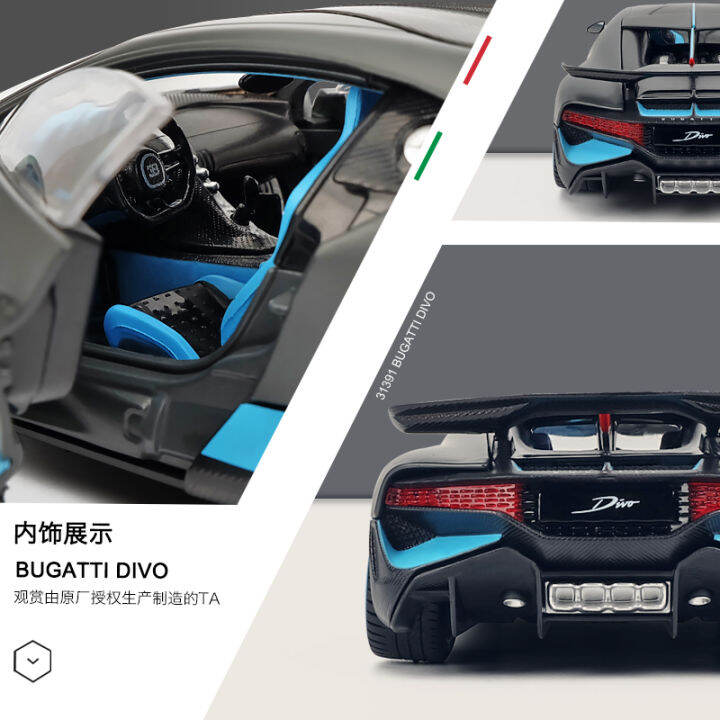 maisto-1-24-bugatti-divo-chiron-supercar-ล้อแม็กรถยนต์-d-iecasts-และของเล่นยานพาหนะรถรุ่นขนาดเล็กขนาดรุ่นรถของเล่นสำหรับเด็ก