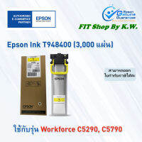 Epson T9484 Yellow