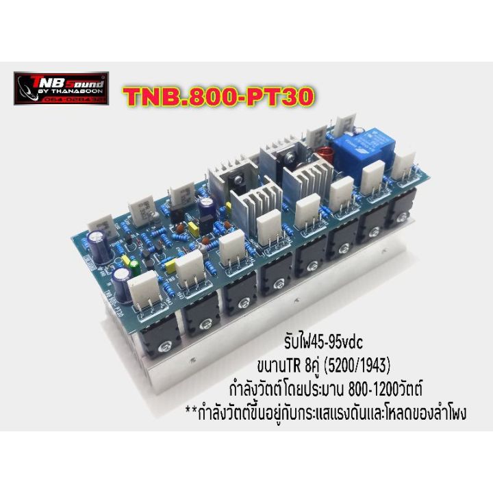 wowwww-โมดูลเพาเวอร์แอมป์tnb-800-pt30-ราคาถูก-เครื่อง-ขยาย-เสียง-เครื่องขยายเสียง-หูฟัง-อื่น-ๆ