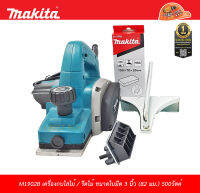 Makita M1902B กบไฟฟ้า 3-1/4″ (82 มิล) 580 วัตต์ กินเนื้อไม้ลึก 1 มิล (MT Series)