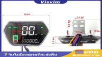 LCD หน้าปัดจักรยานไฟฟ้า - แสดงความเร็วและระดับแบตเตอรี่