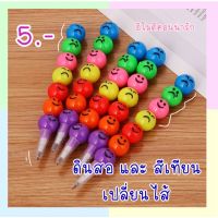 mome ดินสอน้ำเต้า ดินสอสลับไส้ สีเทียนสลับไส้ ดินสอDIY