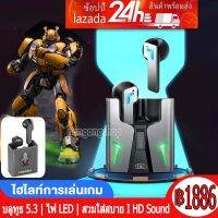 หูฟังบลูทูธ สำหรับเกมส์มิ่ง Gamer Gaming ใช้สำหรับ iphone samsung huawei xiaomi oppo vivo realme เกมส์ยอดฮิต KING KONG เสียงชัดกระหึ่ม มันส์