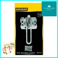 กลอนรูด 3 จังหวะ KRUKER 367 สีเงิน3-STEP SWING BAR DOOR GUARD KRUKER 367 SILVER **ราคาดีที่สุด**