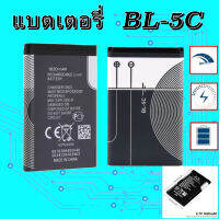 แบตเตอรี่ แบตเตอรี่โทรศัพท์ ถ่านวิทยุ ถ่านชาร์จBL-5C เครื่องใช้ไฟฟ้า สำหรับใส่โทรศัพท์มือถือ กล้อง อุปกรณ์เครื่องใช้ไฟฟ้า ขนาด 1020 mAh