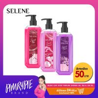 พิมรี่พาย SELENE Love Story Perfume Shower gel  ปริมาณ 320ml เจลอาบน้ำ กลิ่้นหอมสดชื่น KM17/KM18/KM19