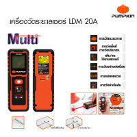 Pumpkin  พัมคิน เครื่องวัดระยะเลเซอร์ 20 เมตร รุ่น LDM-20A