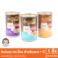 Bellotta กระป๋อง ขนาด 400 กรัม 1ลัง(24กระป๋อง)