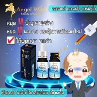 ?สินค้าขายดี? เซรั่มปลูกปลูกผม คิ้ว หนวด เครา ออร์ริจิน