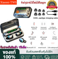 【รับประกัน 1 ปี 】หูฟังบลูทูธ Xiaomi TWS รุ่น F9-5 TWS หูฟังบลูทูธ เชื่อมต่อ Bluetooth 5.1 ระบบสเตอริโอ หูฟังเล่นเกมส์ แยกเสียงซ้ายขวาได้