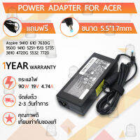 รับประกัน 1ปี - สายชาร์จ คอม อะแดปเตอร์ Acer 19V 4.74A หัว 5.5*1.7mm – อะเดปเตอร์คอม Charger Adapter Computer Power Supply สายชาร์ท ACER Aspire 9410 Aspire 3610, 7630G, 5735 3810 4720G, 5532 7720