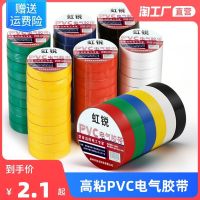 High efficiency Original Electrical tape pvc flame retardant insulating tape waterproof high temperature resistant widened strong sticky black white large roll tape