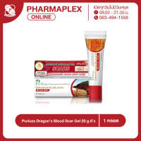 Puricas เพียวริก้าส์  Dragons Blood Scar Gel 20 g.  Pharmaplex