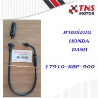 สายเร่งบน Dash  17910-KBP-900