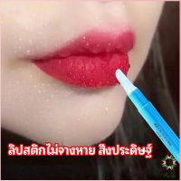 Ayla เจลเคลือบลิปสติก เจลล็อคสีลิป ปากอมชมพู ลิปจูบไม่หลุด lipstick setting lip glaze