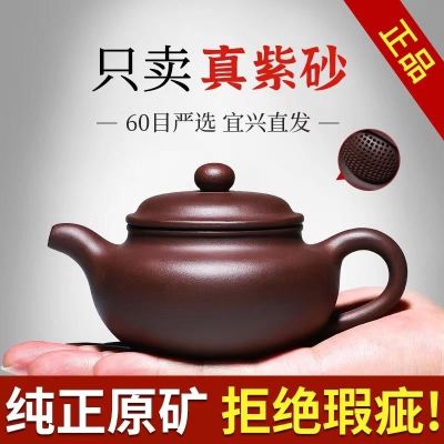 Yixing แร่ดิบหม้อทรายสีม่วงทำมือของแท้ชุดกาน้ำชาที่ใช้ในครัวเรือนชุดชากังฟูโคลนสีม่วงหม้อโบราณความจุมาก
