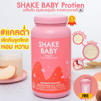 Shake Baby Protein Shake : Peach yogurt พีชโยเกิร์ต ของแท้ พร้อมส่ง โปรตีนเกาหลี เชคเบบี้ โปรตีน ชงดื่มง่าย [แถมแก้วฟรี]