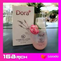 DORA VL VERBINA LIFTING serum ( วีแอลเวอร์บีน่าลิฟติ้งเซรั่ม) เซรั่มยกกระชับผิว บำรุงให้ผิวกระจ่างใส และดูอ่อนกว่าวัย