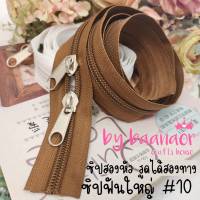 #10 Zip ซิป ซิปตัด ซิปไนล่อน ซิปพลาสติก ซิปหลา ฟันใหญ่ เบอร์ 10 ซิปสองหัว ฟันซิปใหญ่ รูดลื่น  ซิปสำหรับทำงานที่ใช้ความยาวซิปมากเป็นพิเศษ