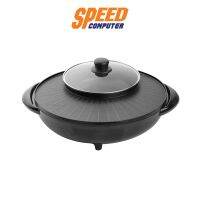 [ส่งฟรี] (หม้อต้ม + เต้าย่าง)  SGR-1600 BBQ GRILL WITH HOT POT1YRS. BY SPEEDCOM[รหัสสินค้า]1014