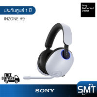 Sony : INZONE H9 WH-G900N หุฟังเกมมิ่งไร้สาย Wireless Gaming Headset (ประกันศูนย์ Sony 1 ปี)