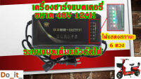 เครื่องชาร์จแบตเตอรี่ตะกั่วกรดรถจักรยานไฟฟ้า 48V12AH (ระบบเต็มแล้วตัด)  Adapter 48V12AH