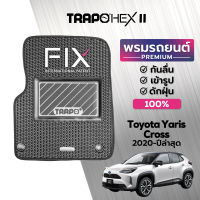 พรมปูพื้นรถยนต์ Trapo Hex Toyota Yaris Cross (2020-ปัจจุบัน)