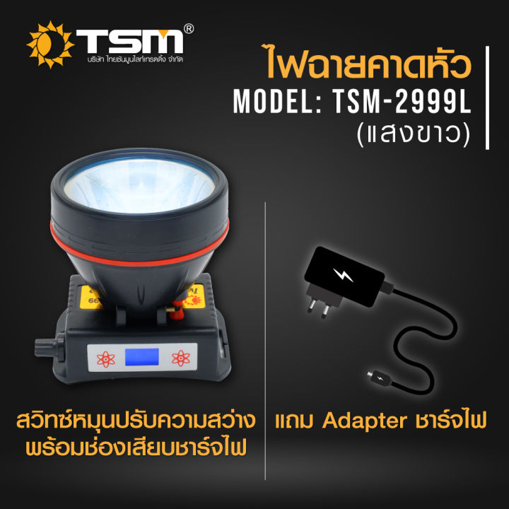 ไฟฉายคาดหัว-มี2สีสามารถเลือกได้-แสงสีขาว-สีเหลือง-tsm-2999